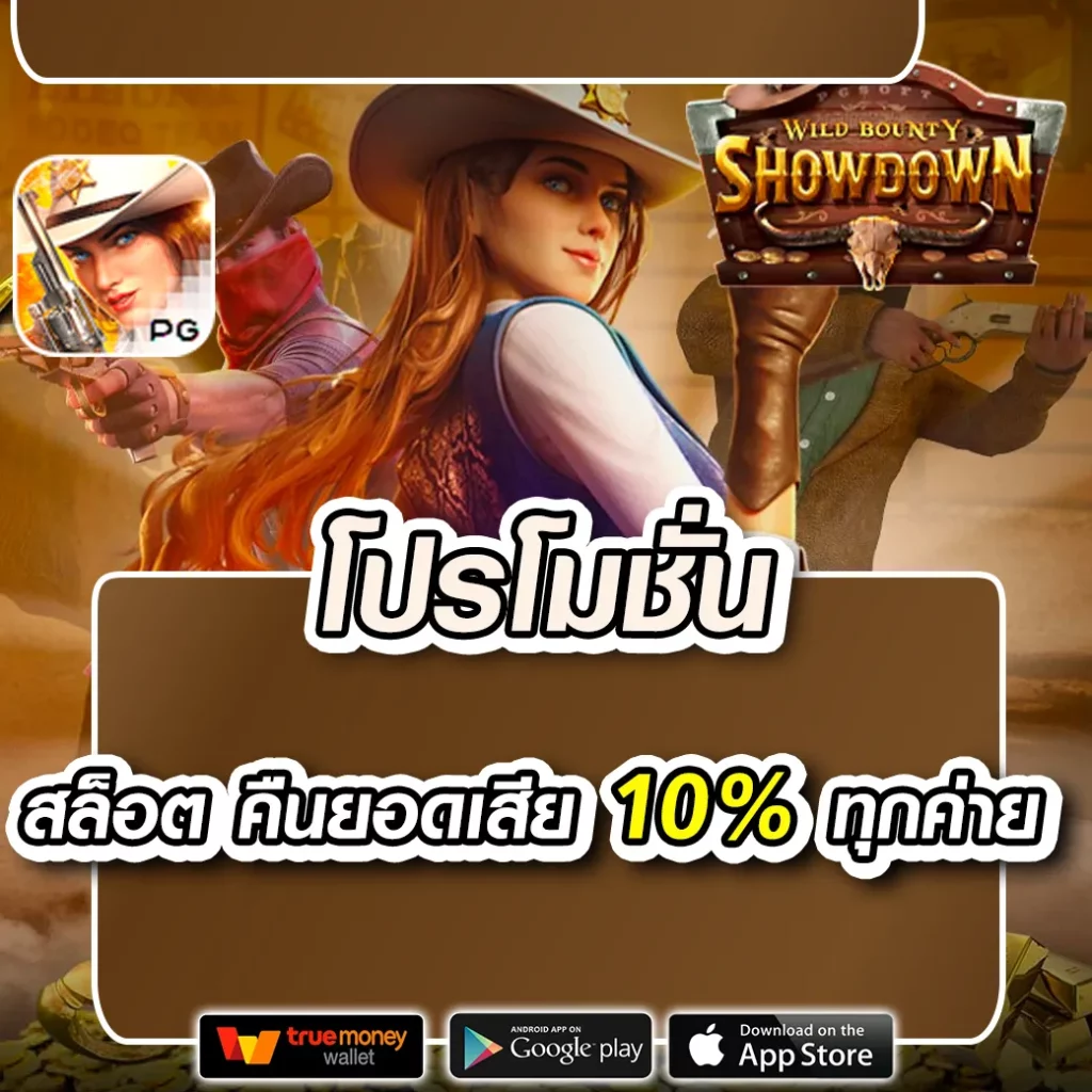 สล็อต เว็บ ตรง 100 ต่าง ประเทศ ล่าสุด โปรโมชั่น